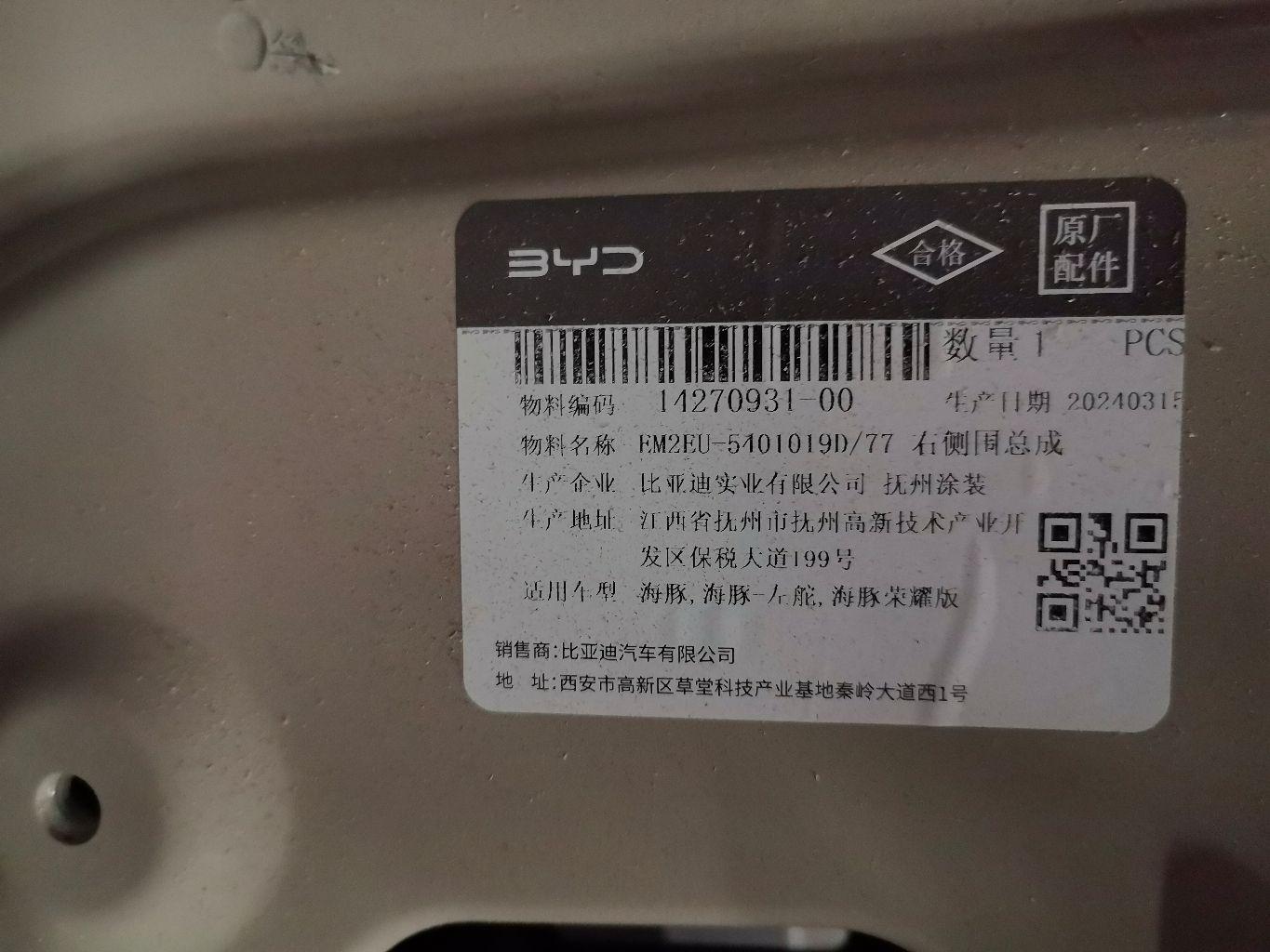 BYD Parts Direct