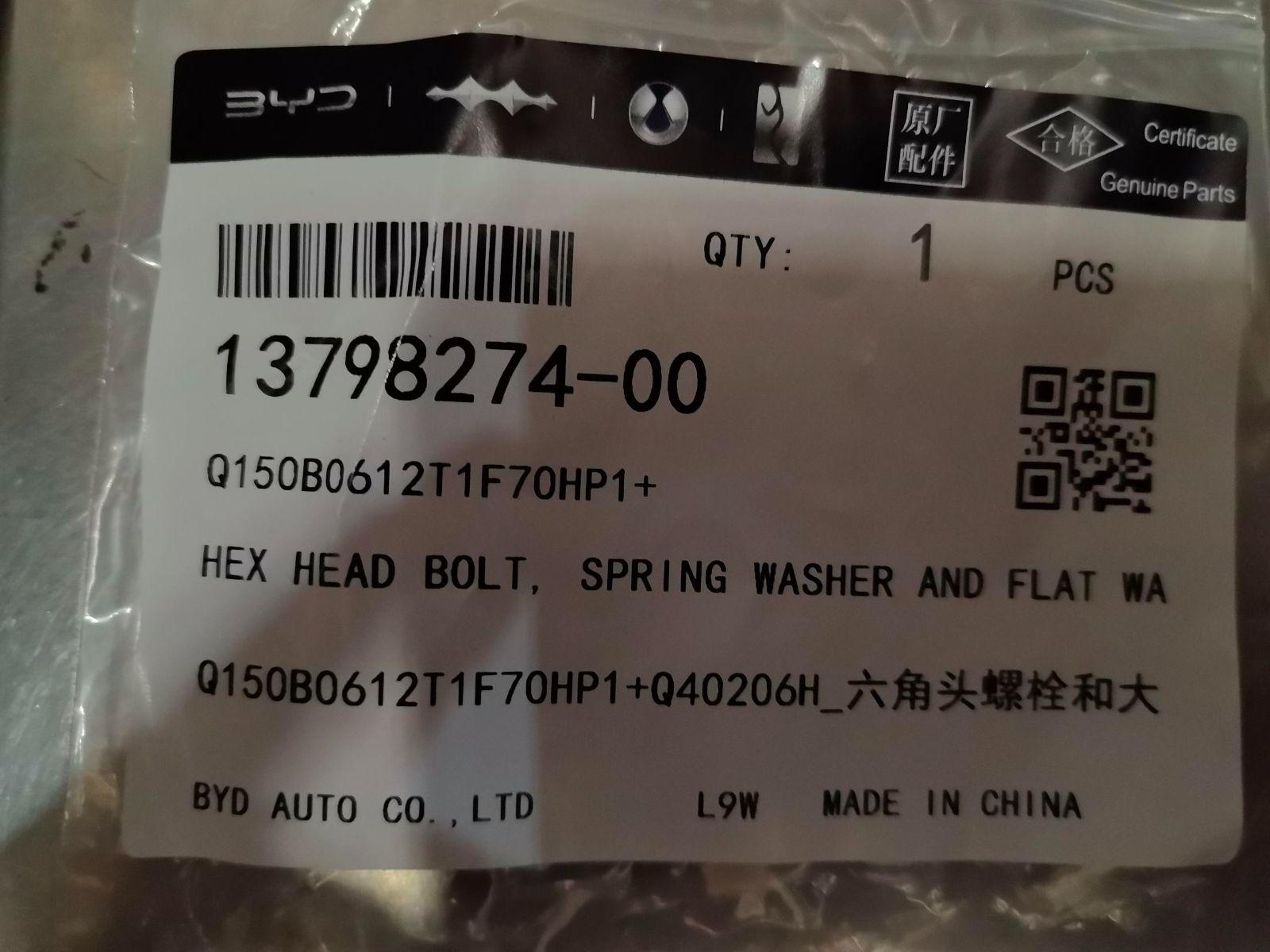 Q150B0612T1F70HP1+Q40206H_Hex Head Bolt and Large Washer Assembly