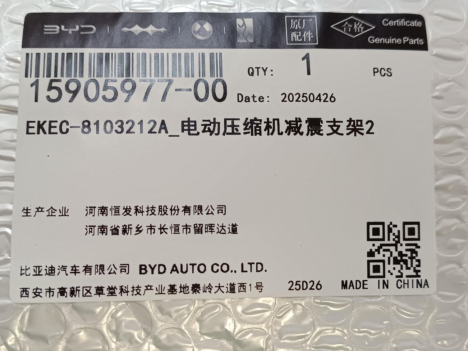 Electric Compressor Damping Bracket 2