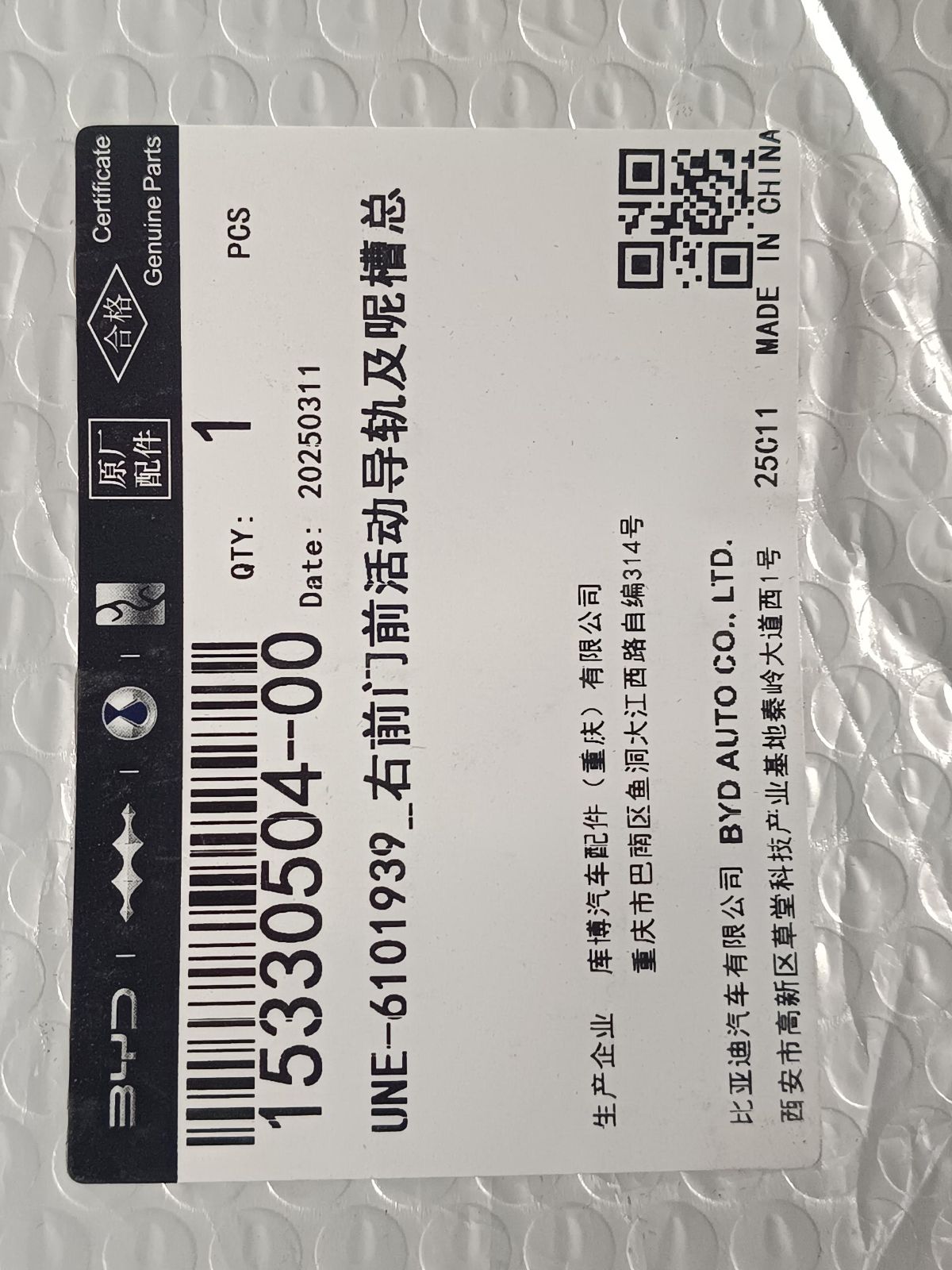 BYD Parts Direct