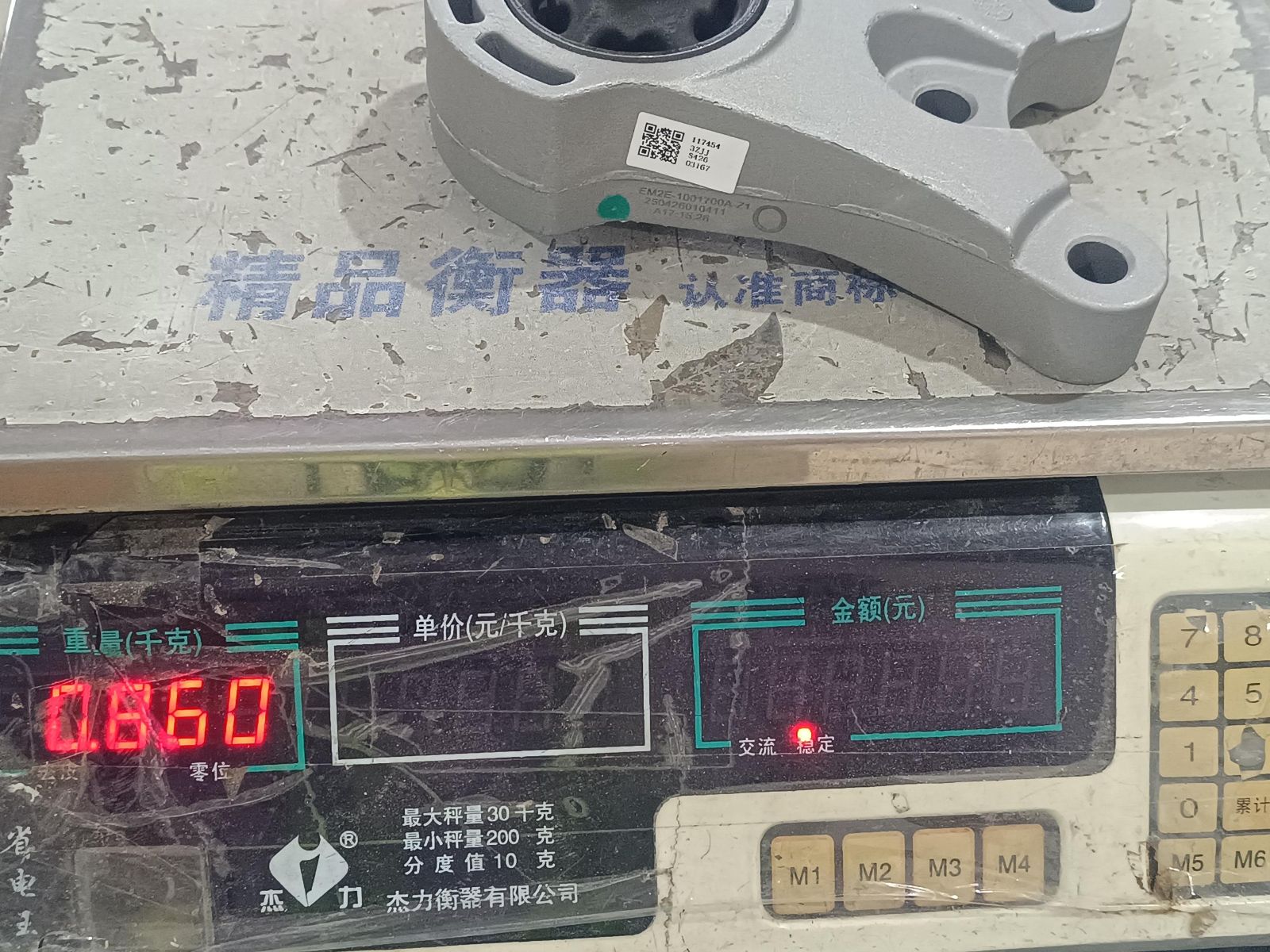 Powertrain Right Mount Support Assembly