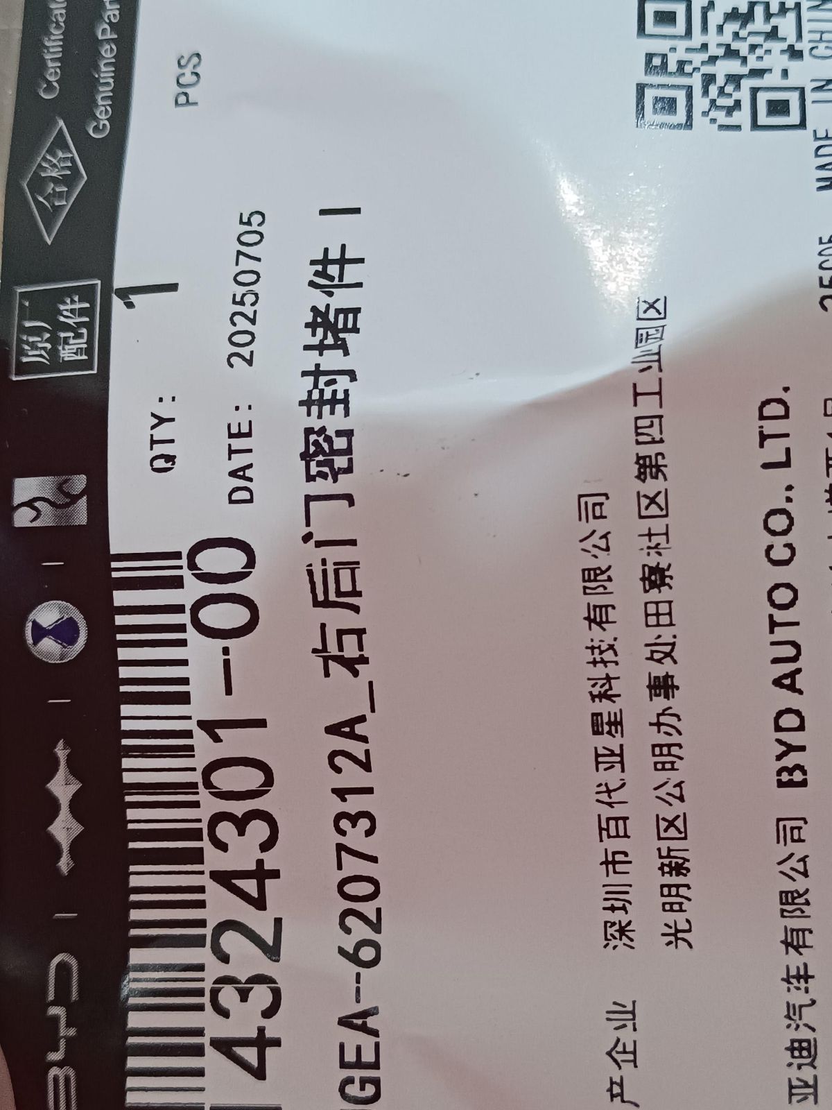BYD Parts Direct