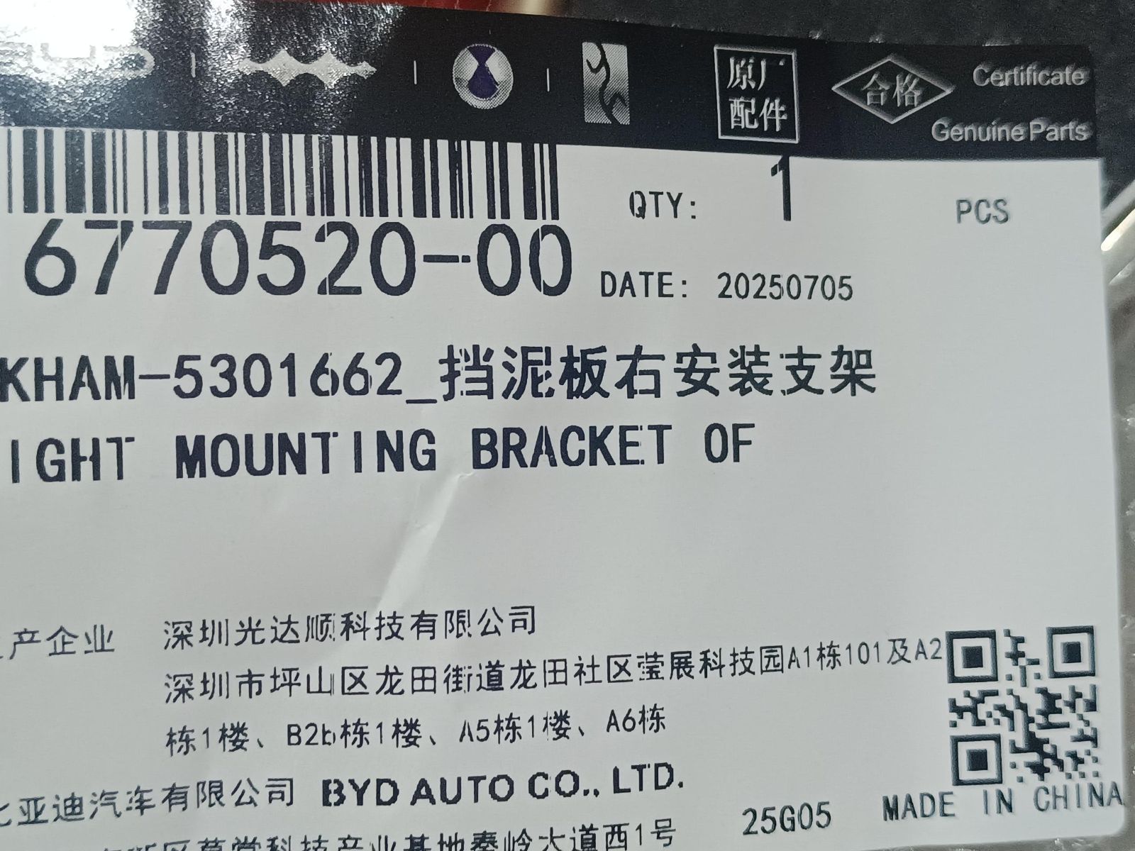 Mudguard Right Mounting Bracket