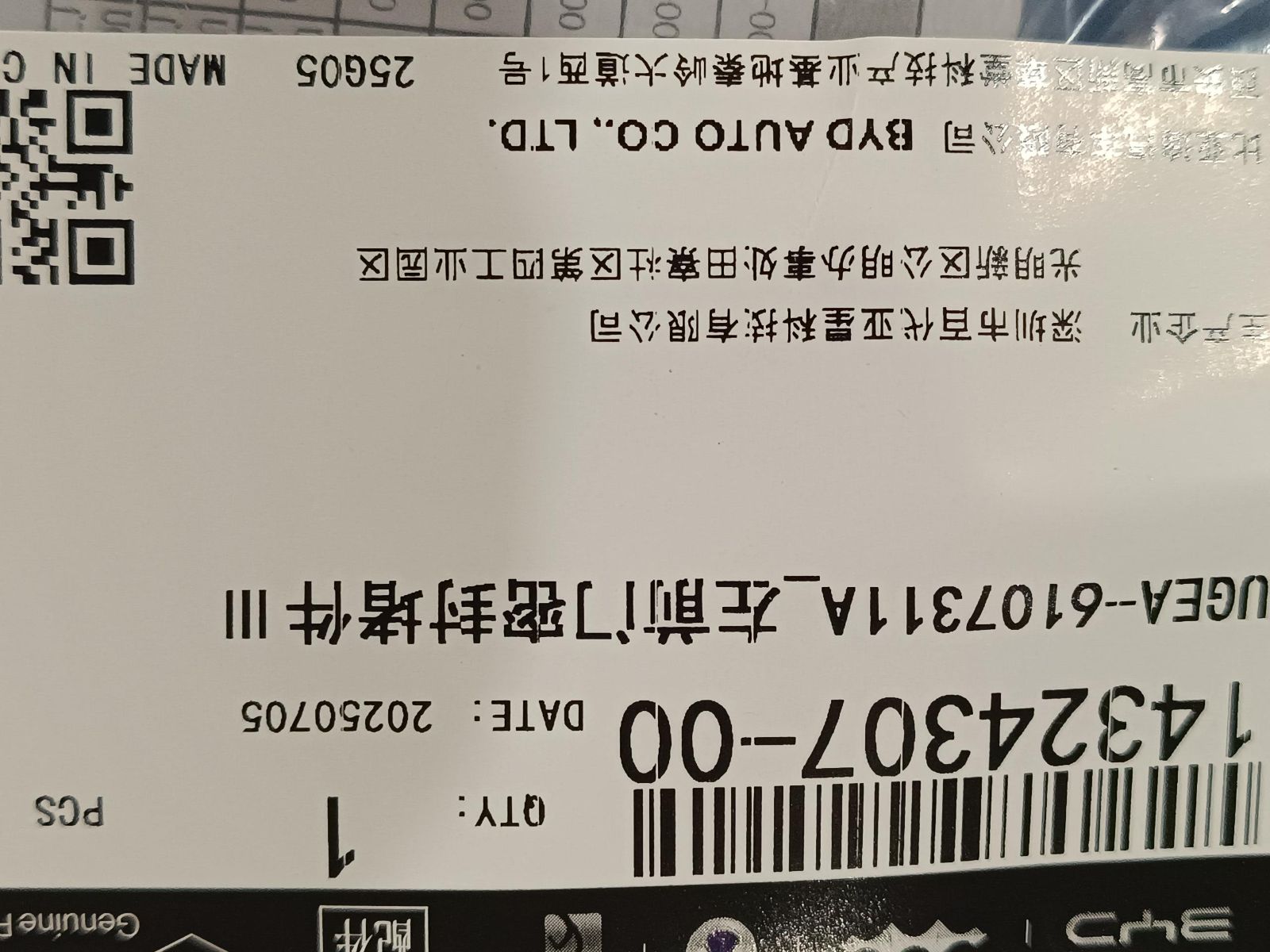Left front door seal plug III