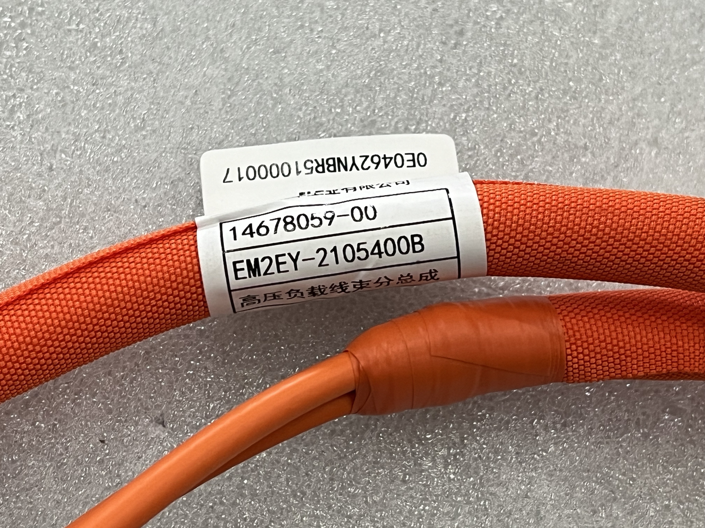 High-Voltage Load Wiring Harness Sub-Assembly