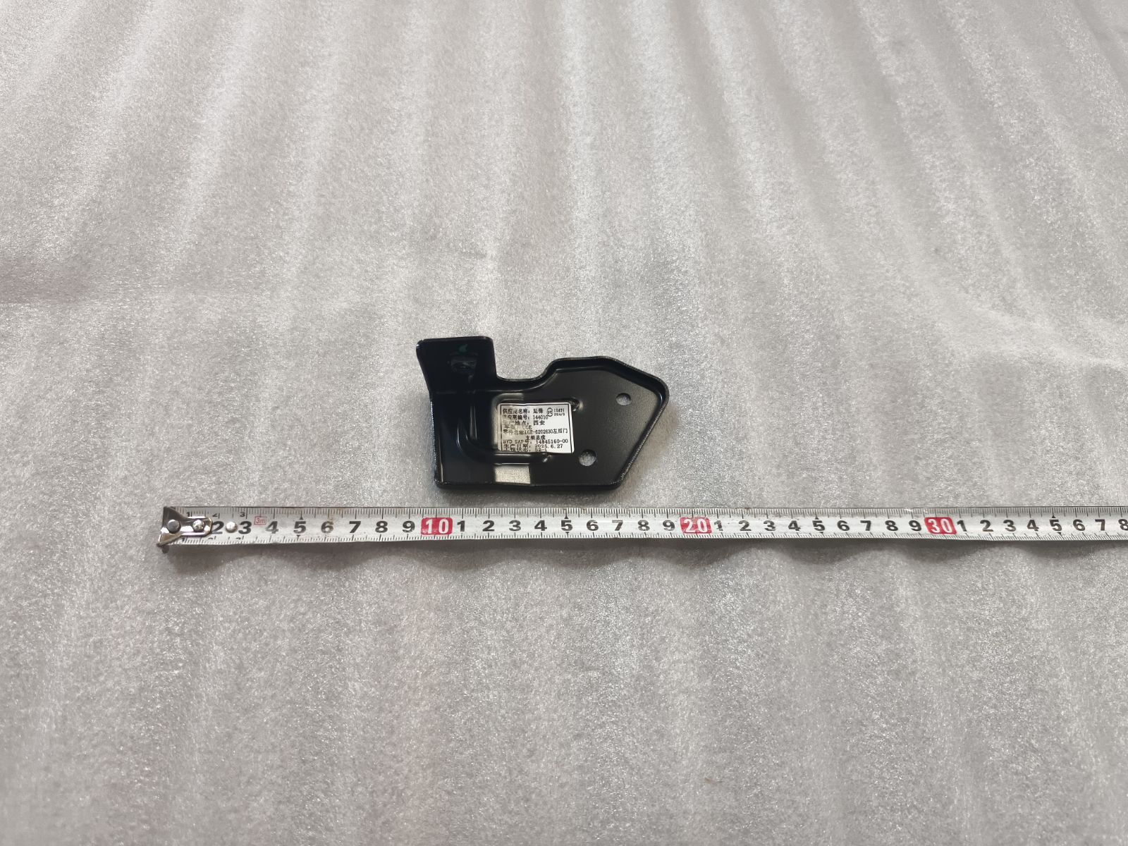 Left Rear Door Bracket Assembly