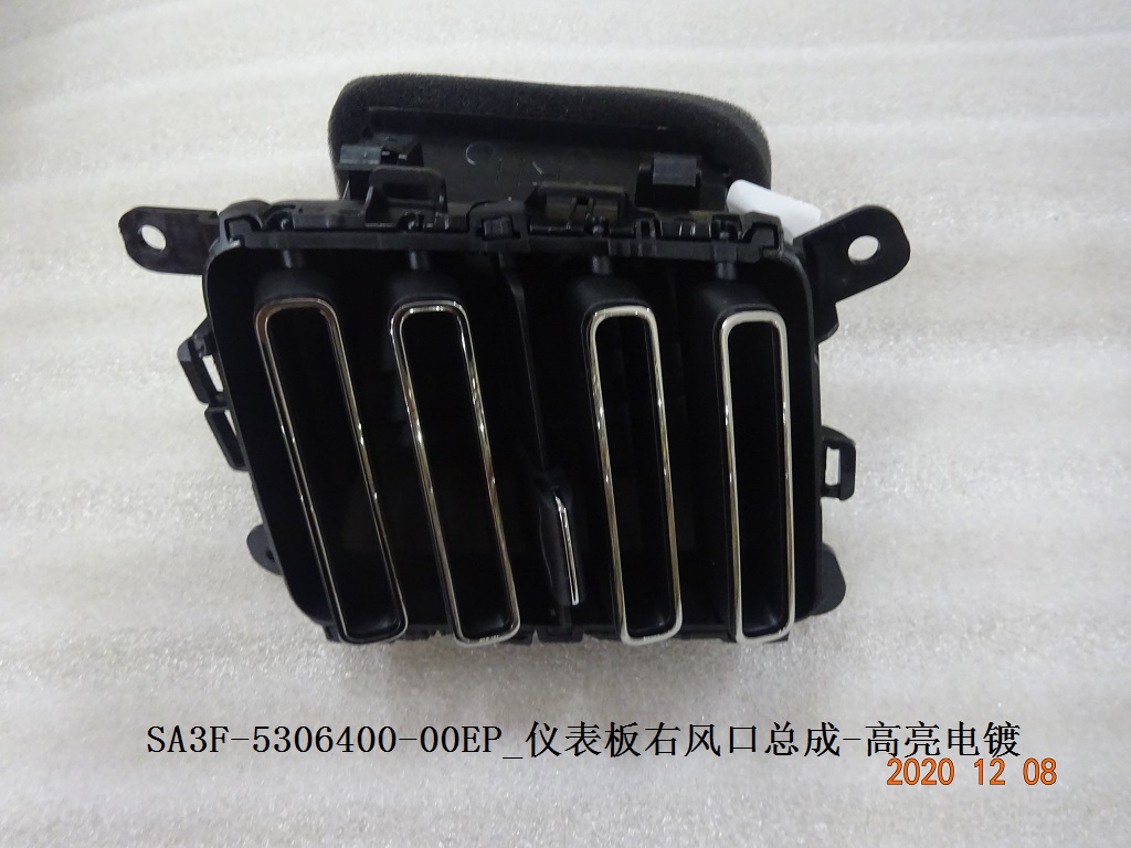 Instrument Panel Right Air Vent Assembly - Bright Plating