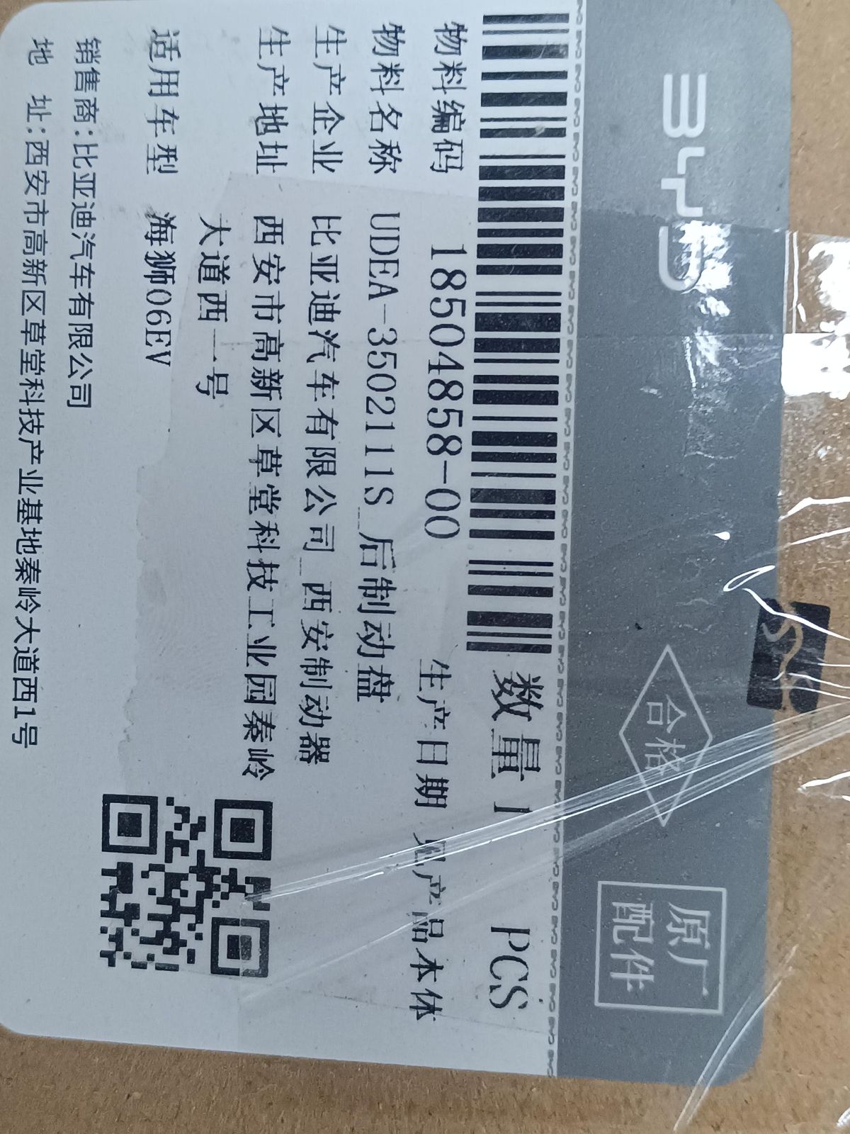 BYD Parts Direct