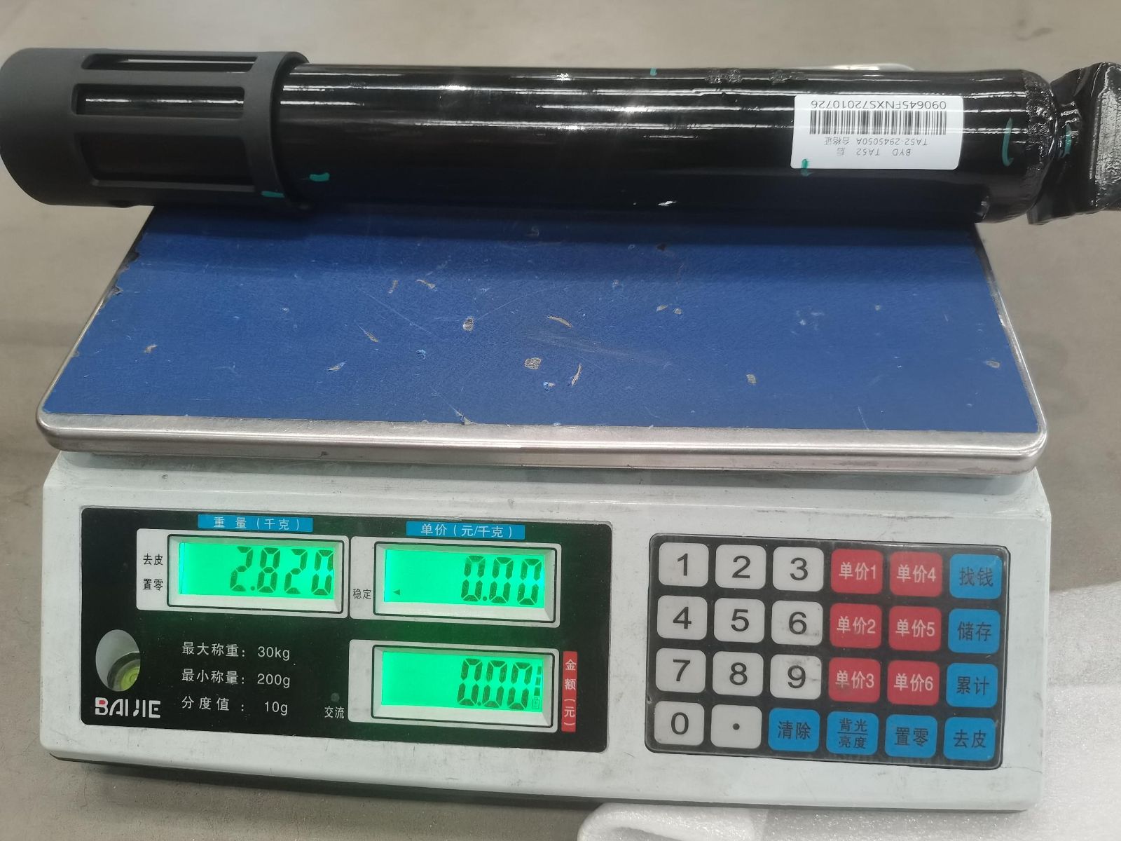 Rear Electronically Controlled Damper Assembly