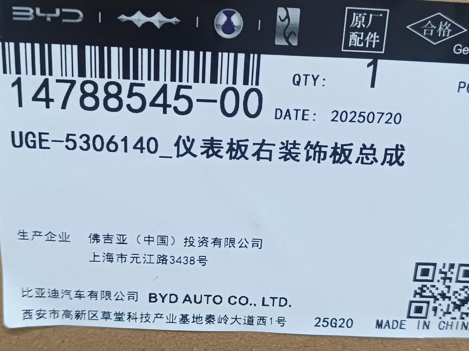 BYD Parts Direct