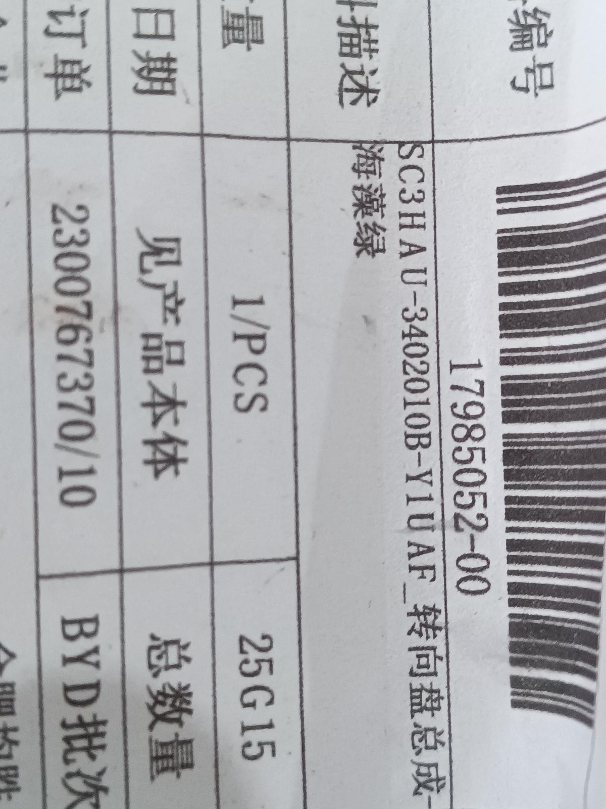 BYD Parts Direct