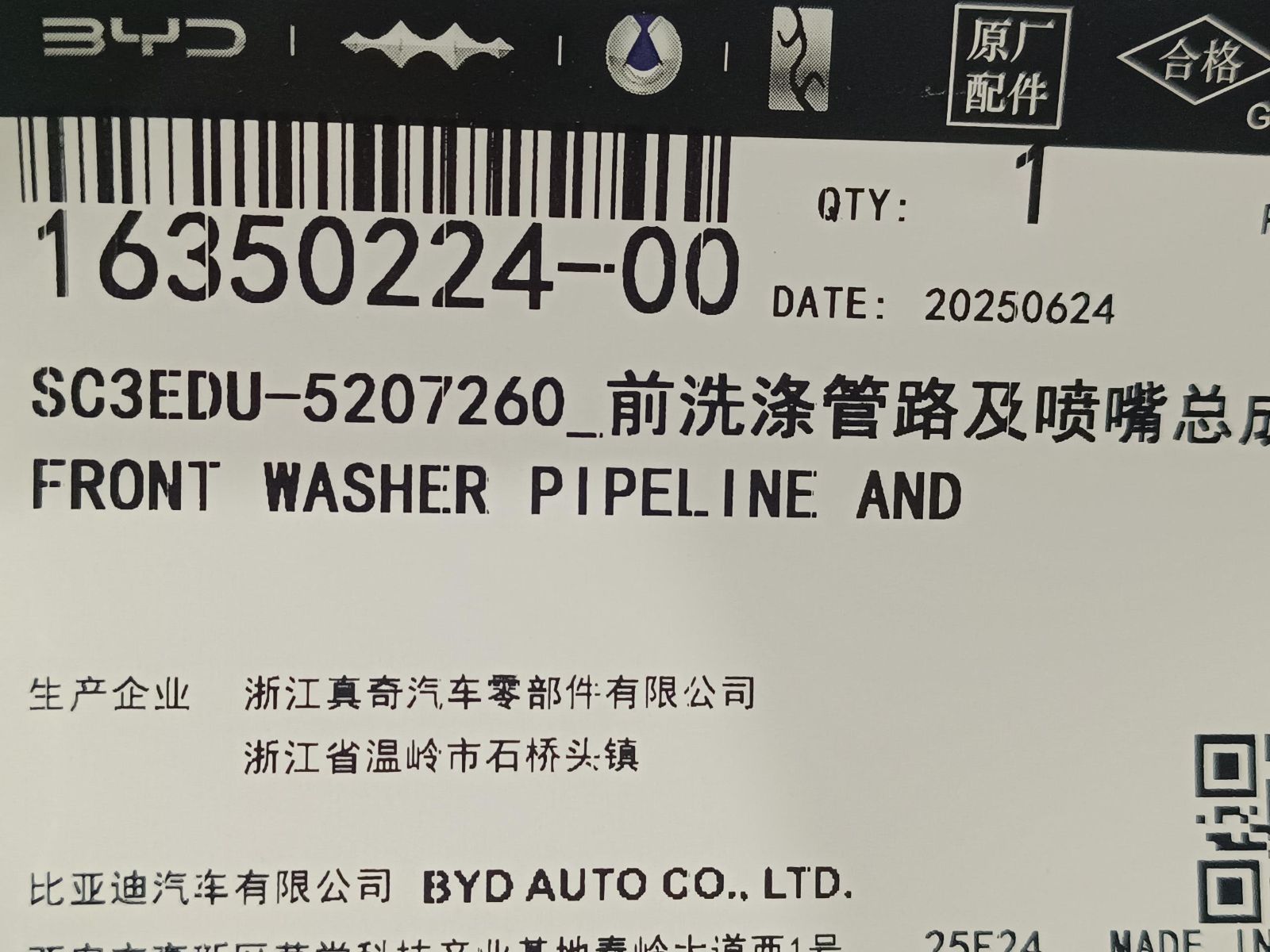 Front Washer Line and Nozzle Assembly II
