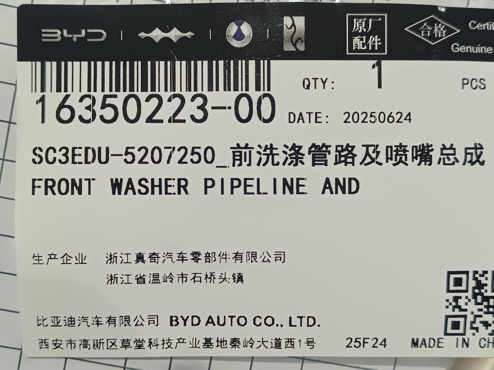 Front Washer Line and Nozzle Assembly I