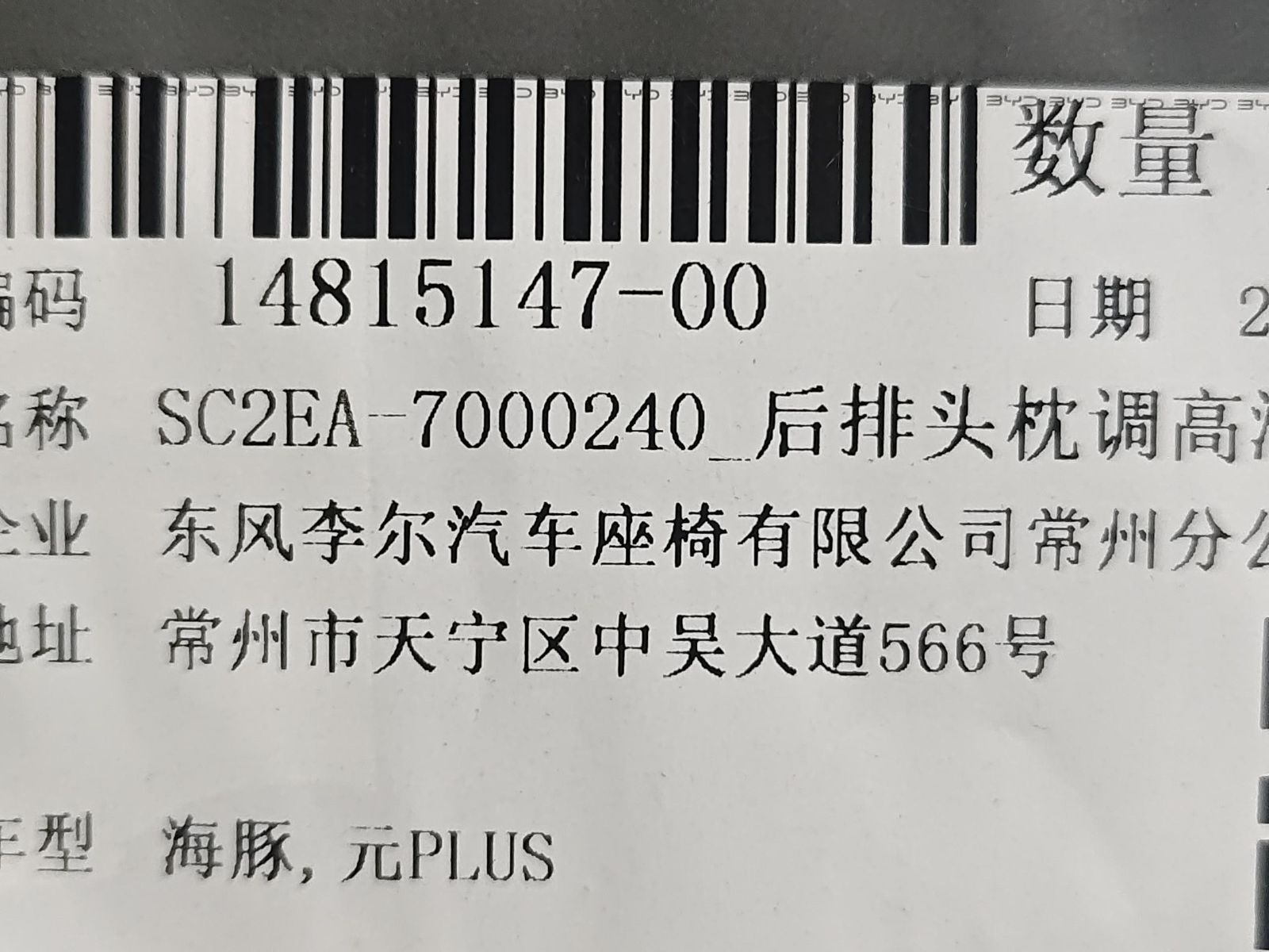 BYD Parts Direct