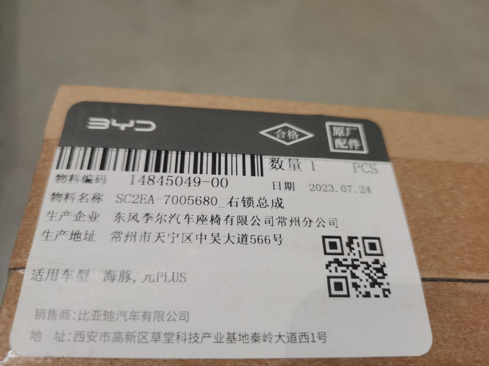 BYD Parts Direct