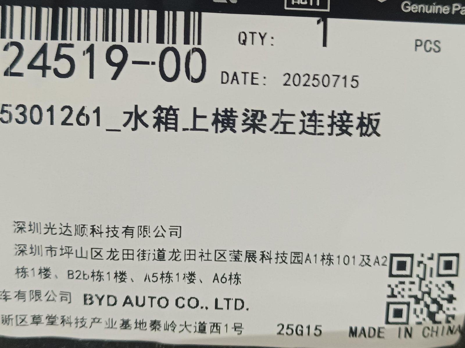 BYD Parts Direct