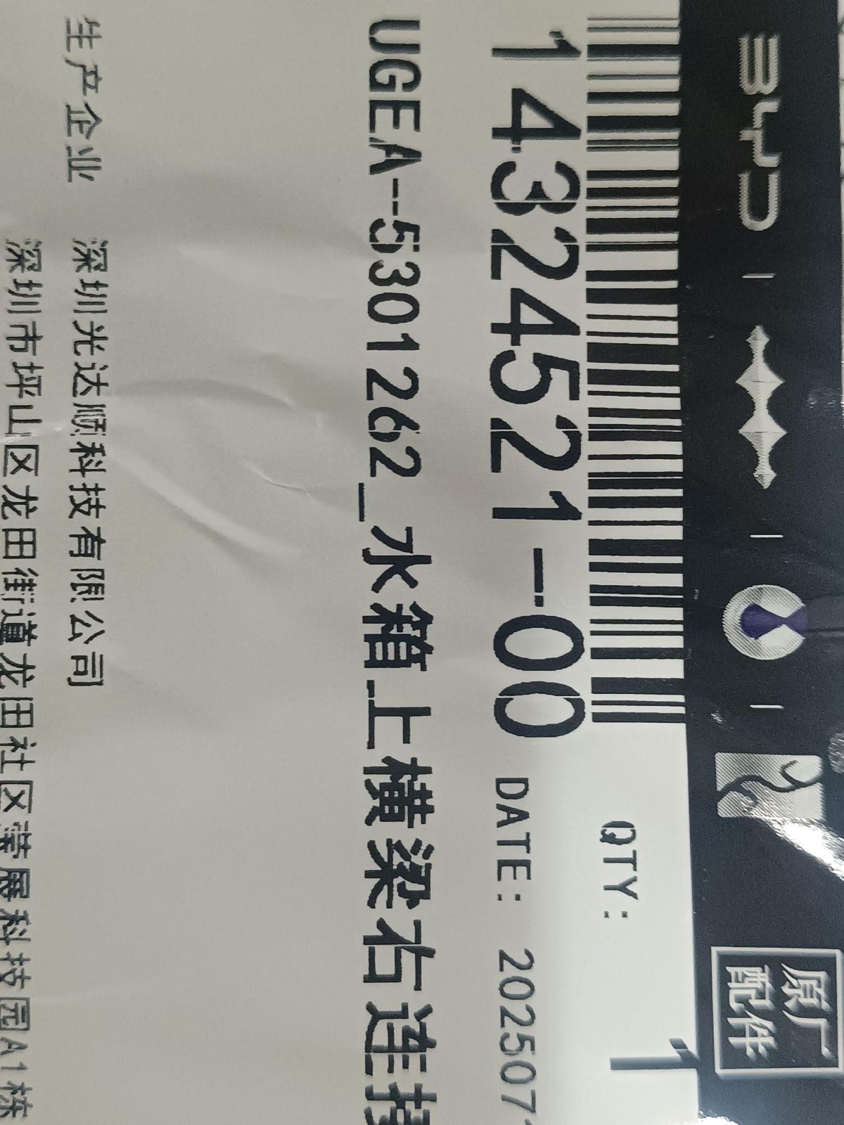 BYD Parts Direct