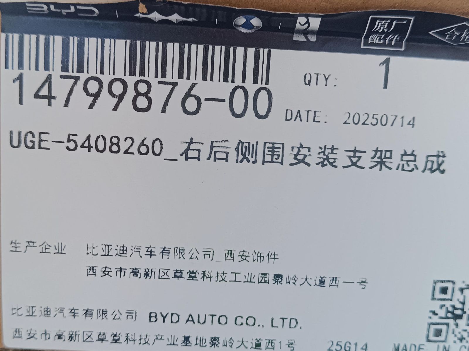 BYD Parts Direct