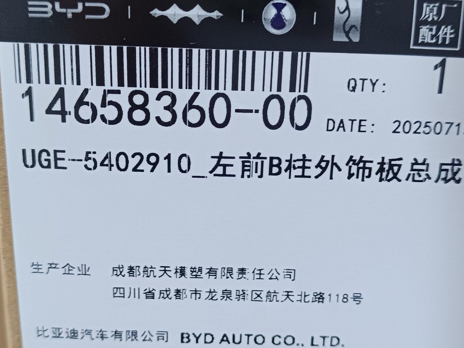 BYD Parts Direct