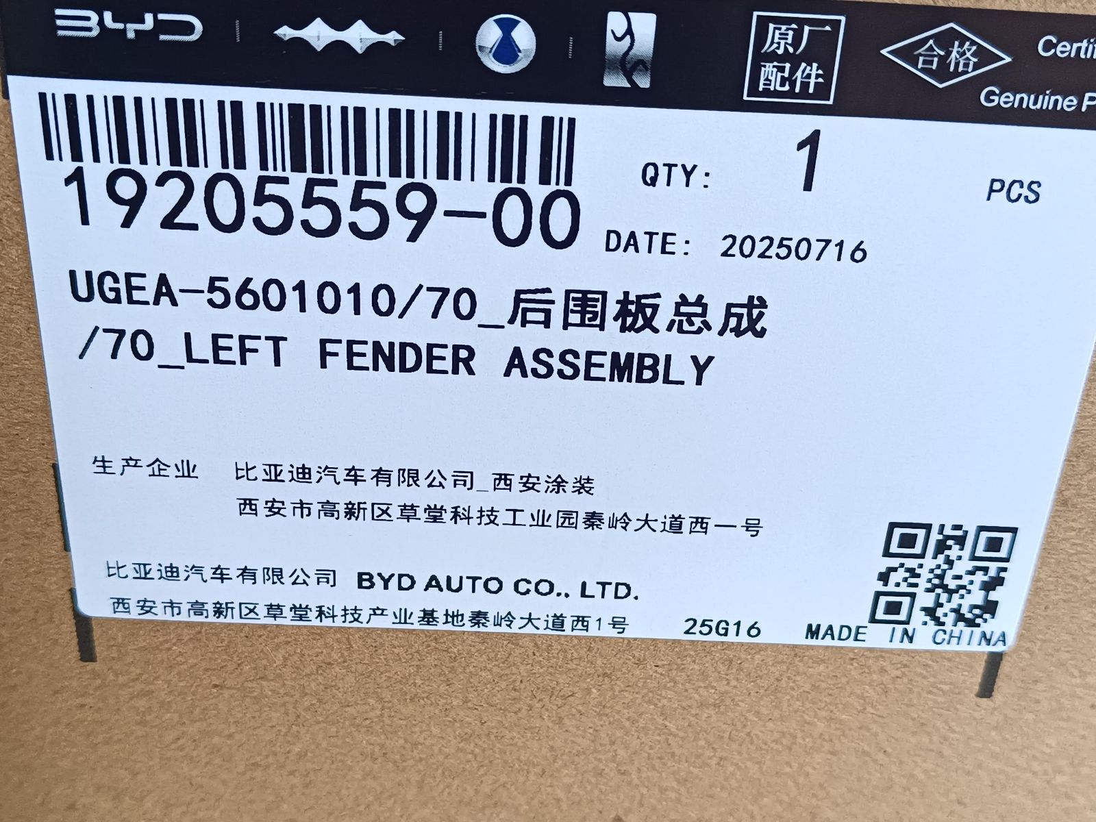 Rear Panel Assembly