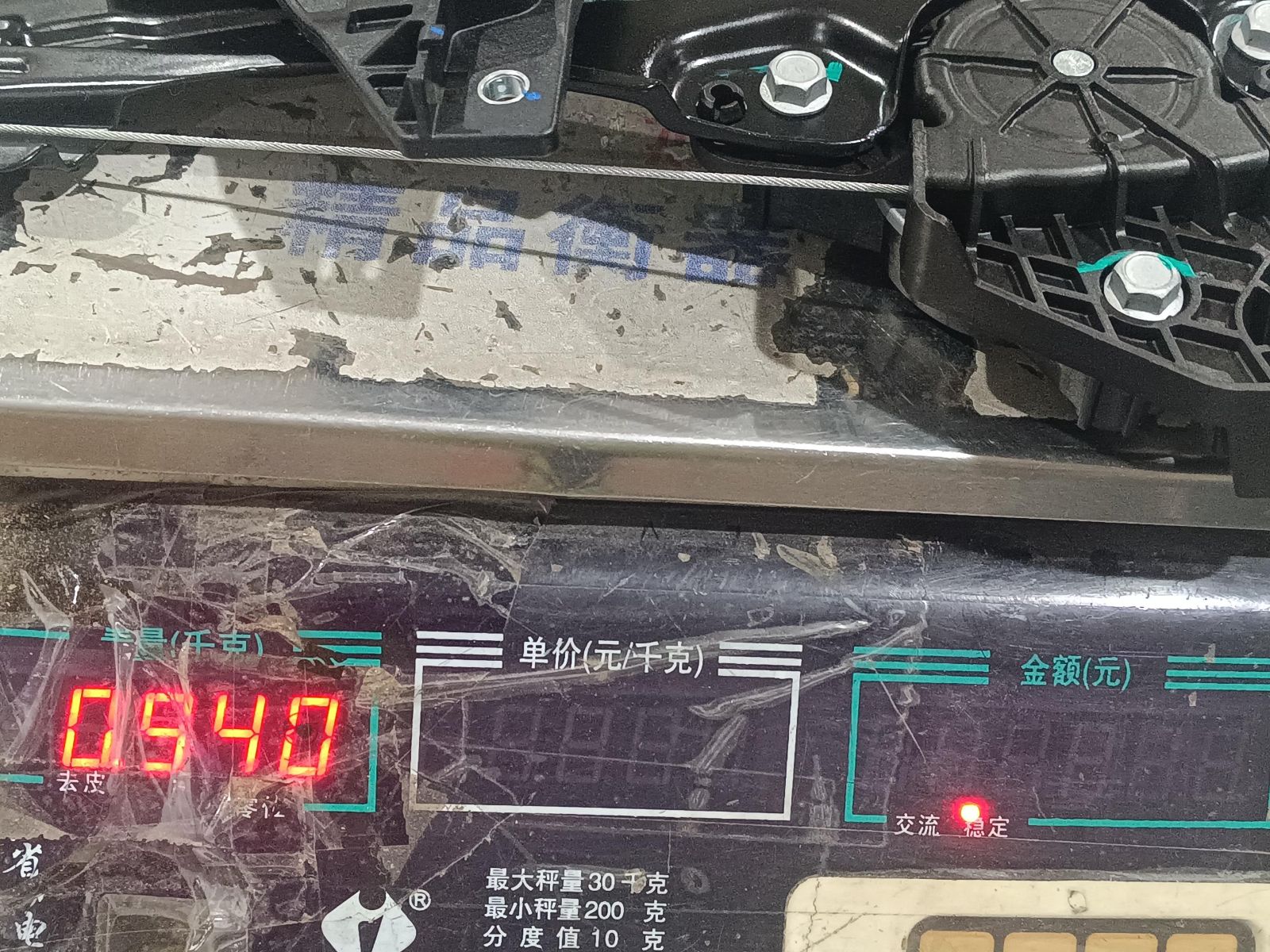 Right rear door window regulator assembly