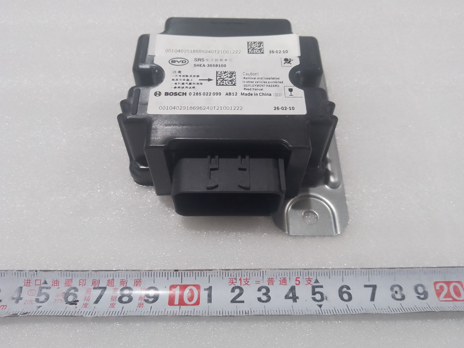 SRS Electronic Control Unit