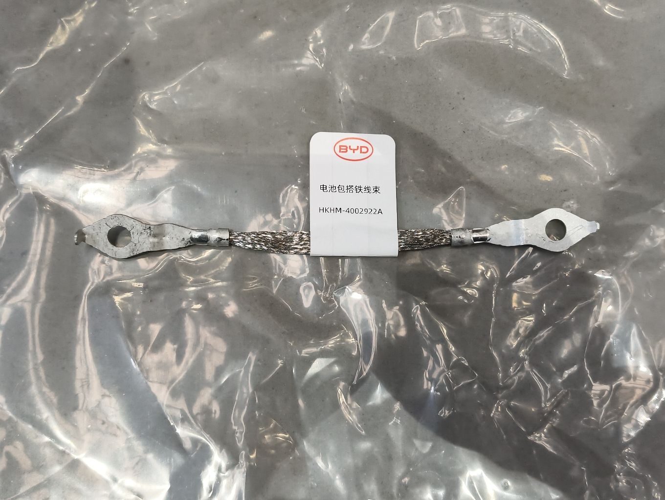 Battery Pack Ground Harness